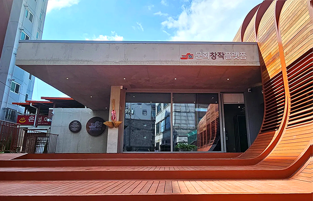 문화창작플랫폼 입구 사진입니다.